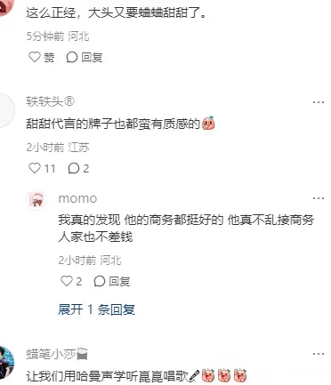 梁哥唱Ra, 看来甜甜的