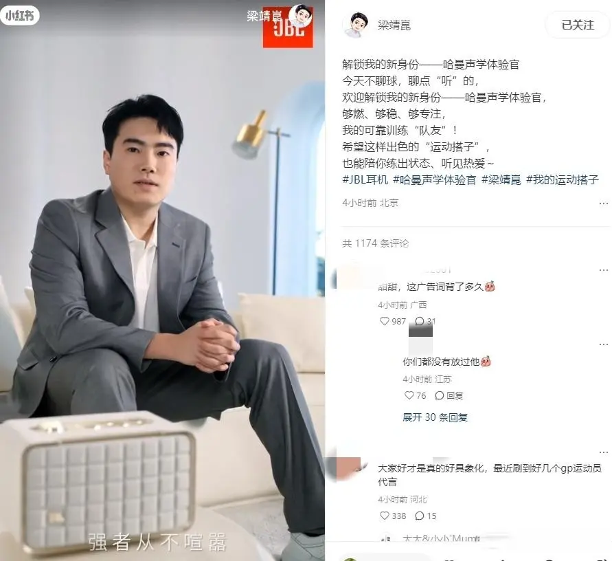 有代言, 俩人一对视, 身西服有些